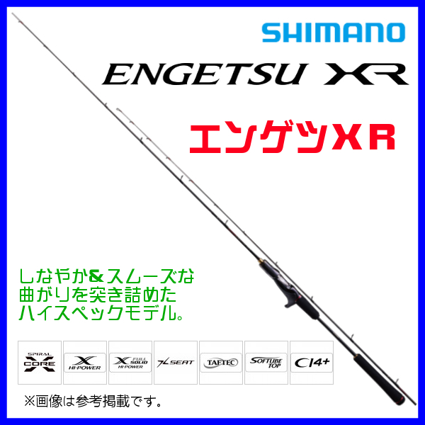 シマノ 　21 エンゲツ 炎月 XR 　N-B63ML-S/LEFT 左 　鯛ラバ 　ロッド 　ソルト竿 　α*_鯛ラバ