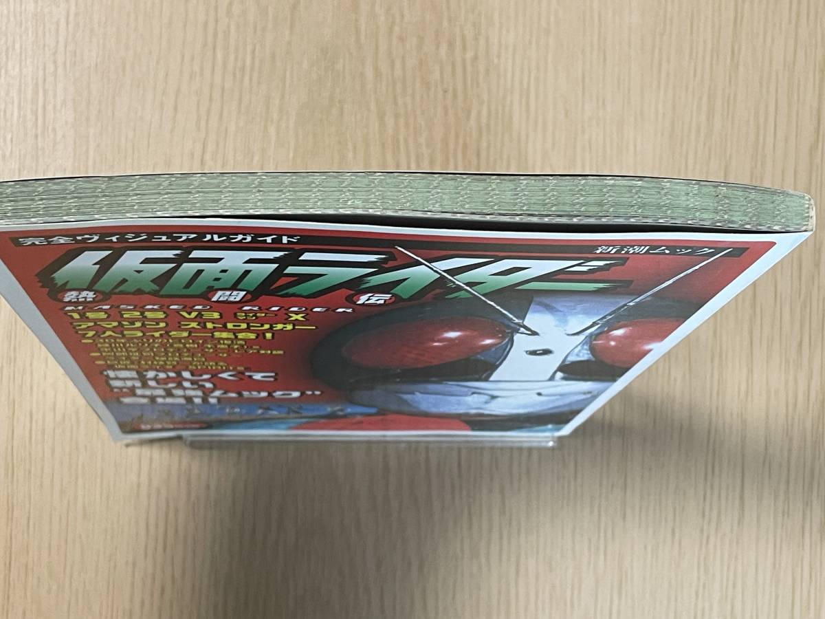 仮面ライダー　熱闘伝　完全ヴィジュアルガイド/1号/2号/Ｖ3/4号/ゾル大佐/死神博士/電波人間タックル　Ａ28Ａ01_画像8