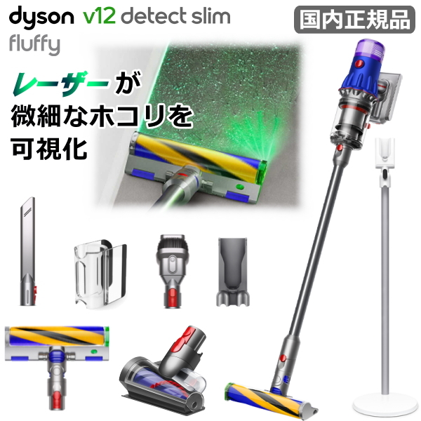 4年間保証書つき！！□新品/正規品 dyson V12 Detect Slim Fluffy