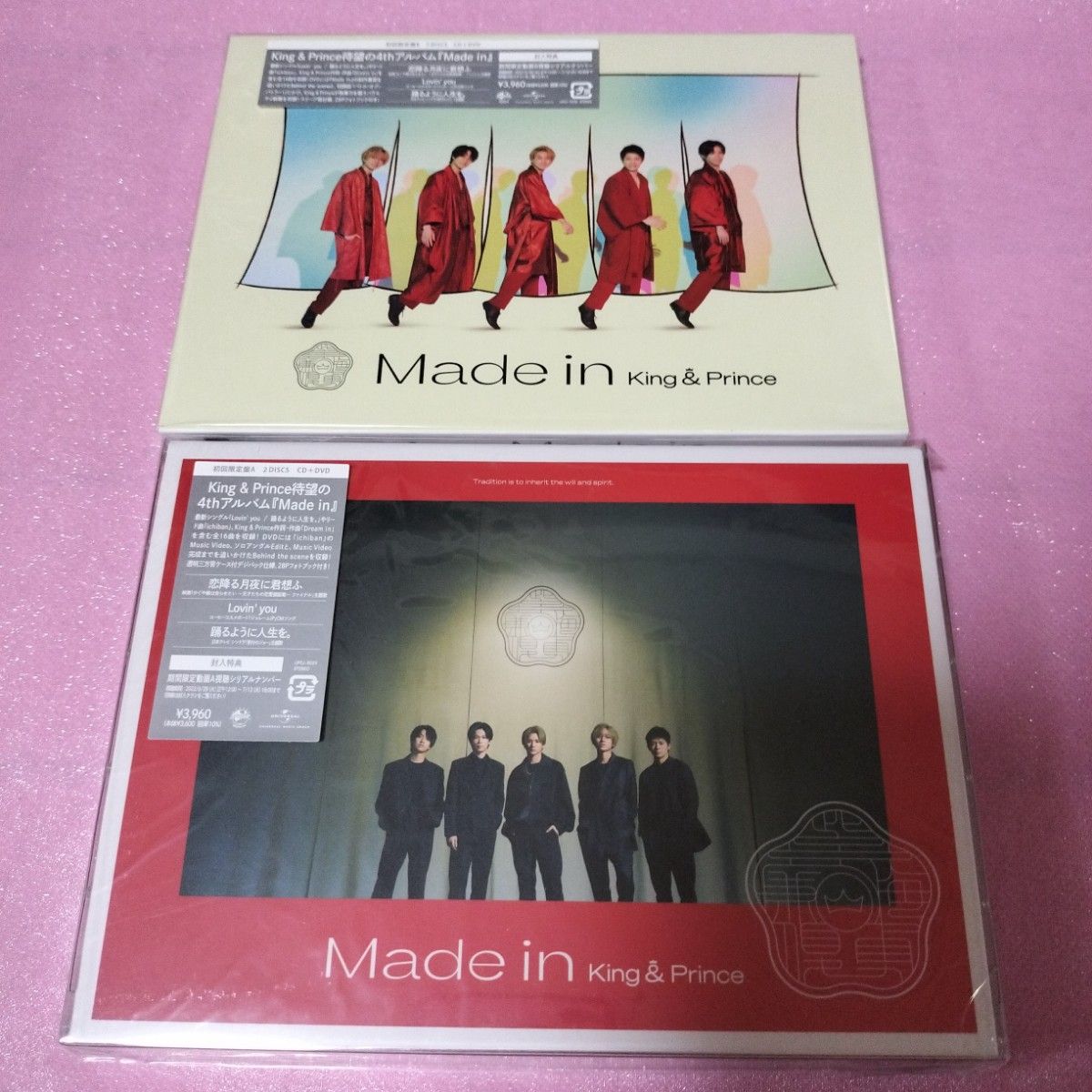 King & Prince made in メイドイン 初回ab 通常 未開封|Yahoo!フリマ