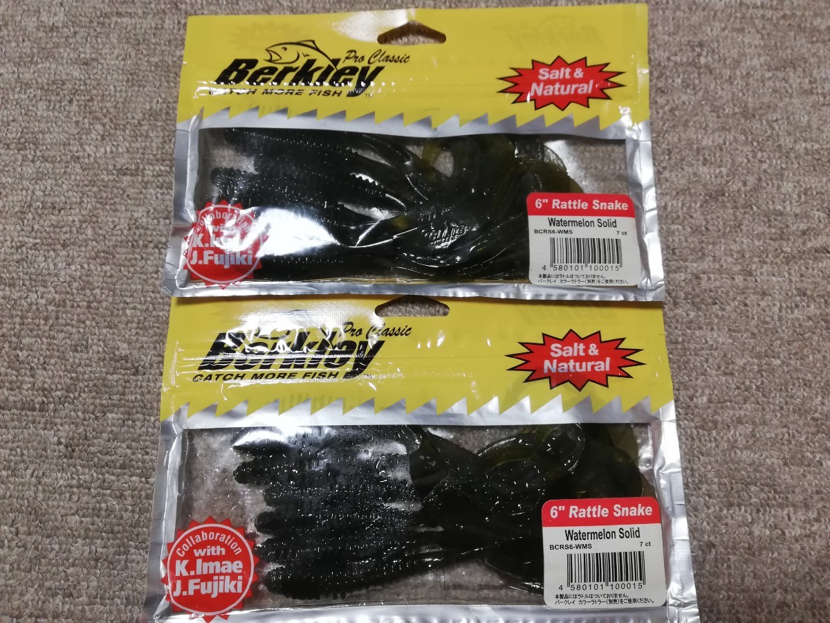 バークレイ Berkley ラトルスネーク Rattle Snake バークレー カーリーテール 6インチ 同色 2個 未開封品_画像1