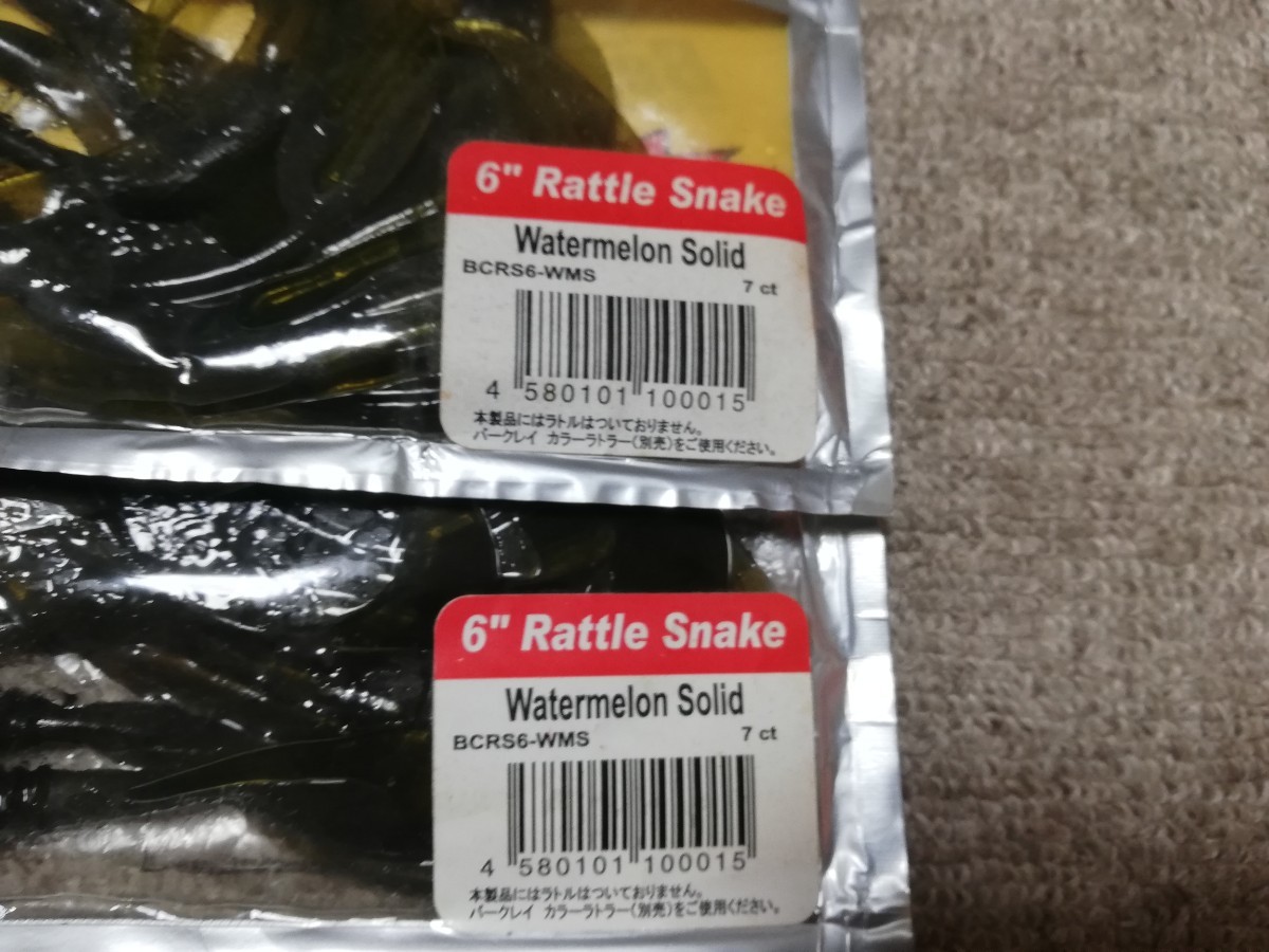 バークレイ Berkley ラトルスネーク Rattle Snake バークレー カーリーテール 6インチ 同色 2個 未開封品_画像3