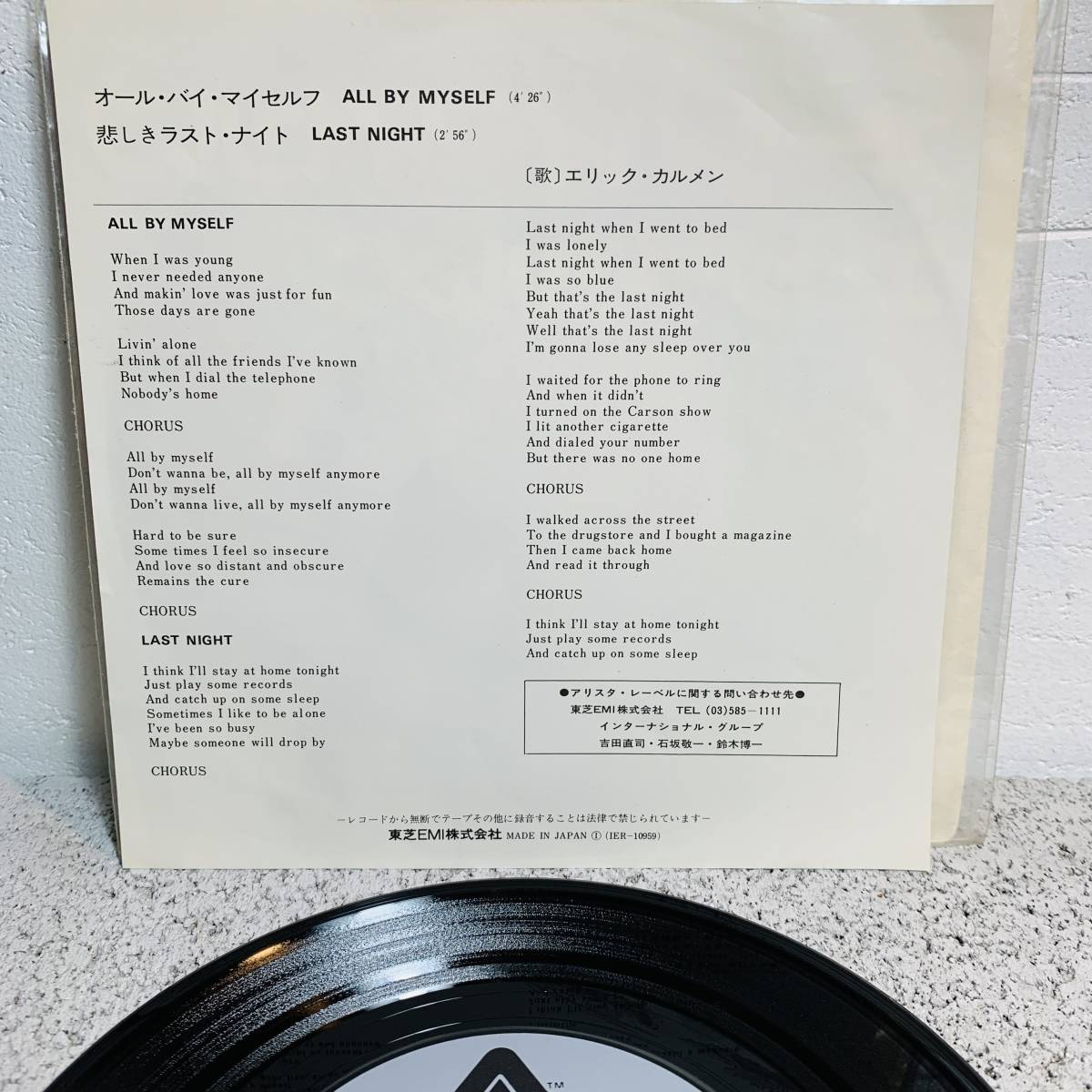 record　レコード　コンパクト盤　エリック・カルメン　ERIK CARMEN　オール・バイ・マイセルフ　1975年リリース　POP　　1円スタート_画像2