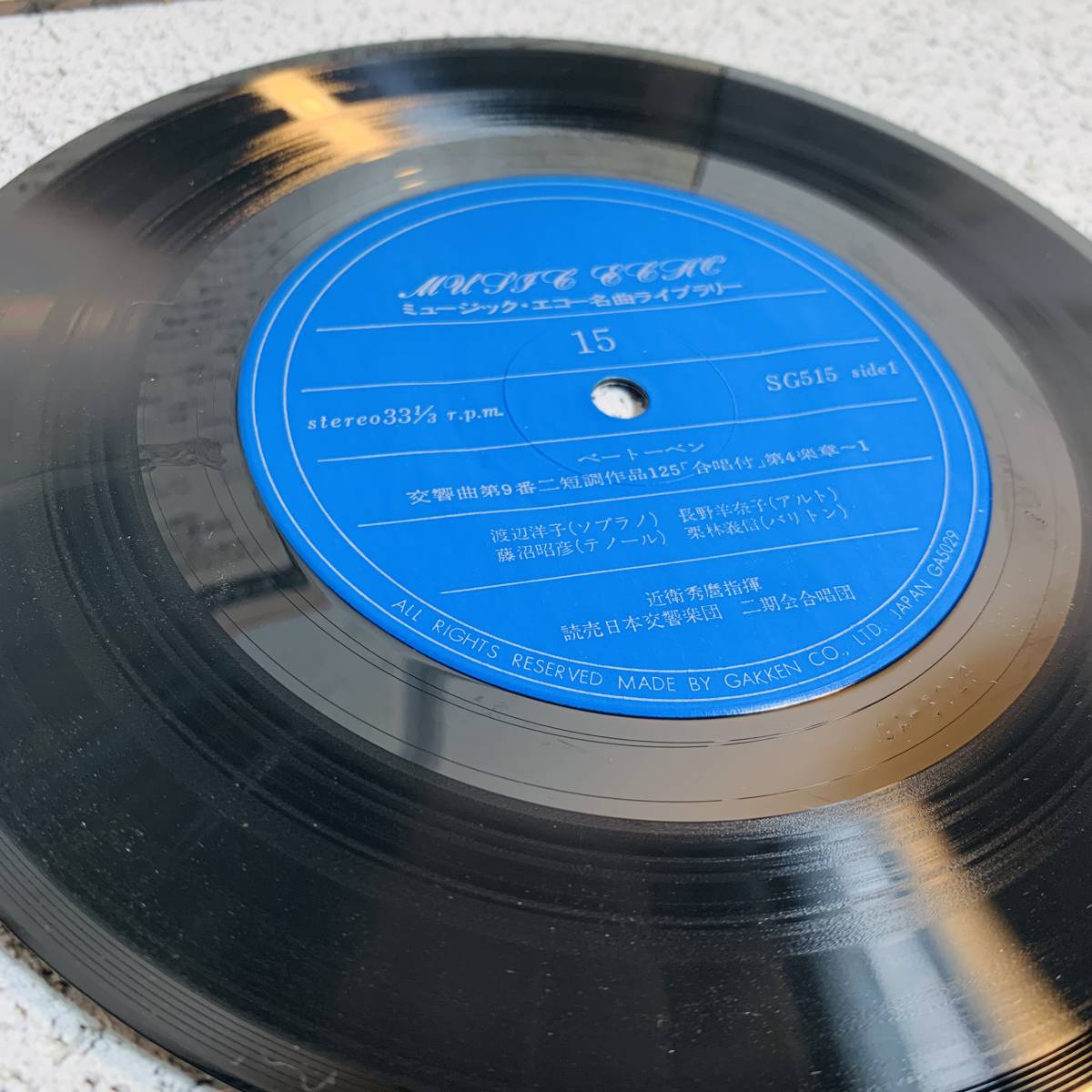 record　レコード　EP盤　ベートーベン　交響曲第9番二短調作品125「合唱付」第4楽章　クラシック　1円スタート