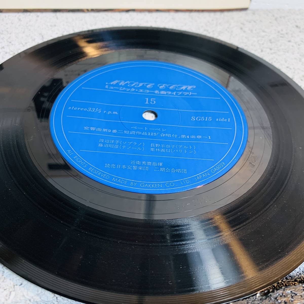 record　レコード　EP盤　ベートーベン　交響曲第9番二短調作品125「合唱付」第4楽章　クラシック　1円スタート