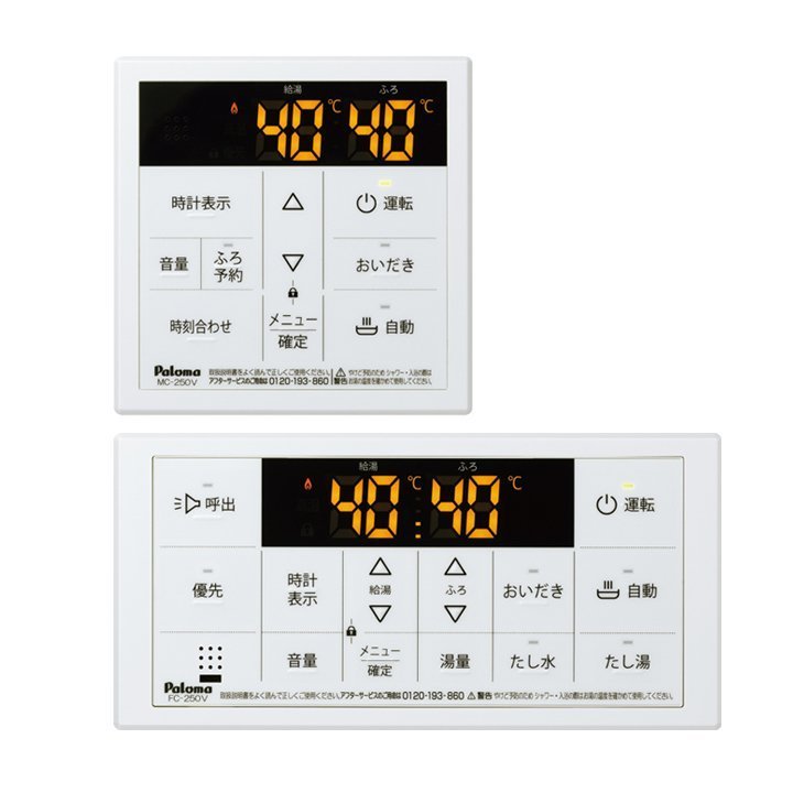 2022激安通販 即納可 タイミングで売り切れます。 在庫小 MFC-250V ガス給湯器リモコン パロマ 給湯設備 2022激安通販 即納可 タイミングで売り切れます。 在庫小 MFC-250V ガス給湯器リモコン パロマ 給湯設備