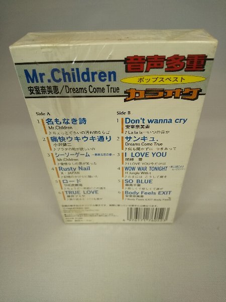 060-0069 送料無料【カセットテープ】音声多重カラオケ ポップスベスト　Mr.Children/安室奈美恵/Dreams Come True　全12曲　新品未使用_画像2