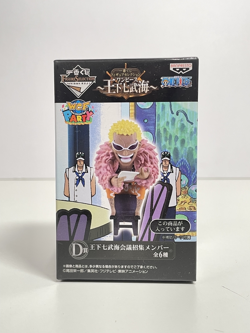 ○未開封 ワンピース ワールドコレクタブルフィギュア 一番くじ