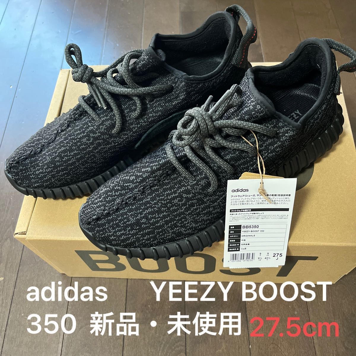 adidas YEEZY BOOST 350 PIRATE BLACK 新品・未使用 27 5センチ Yahoo