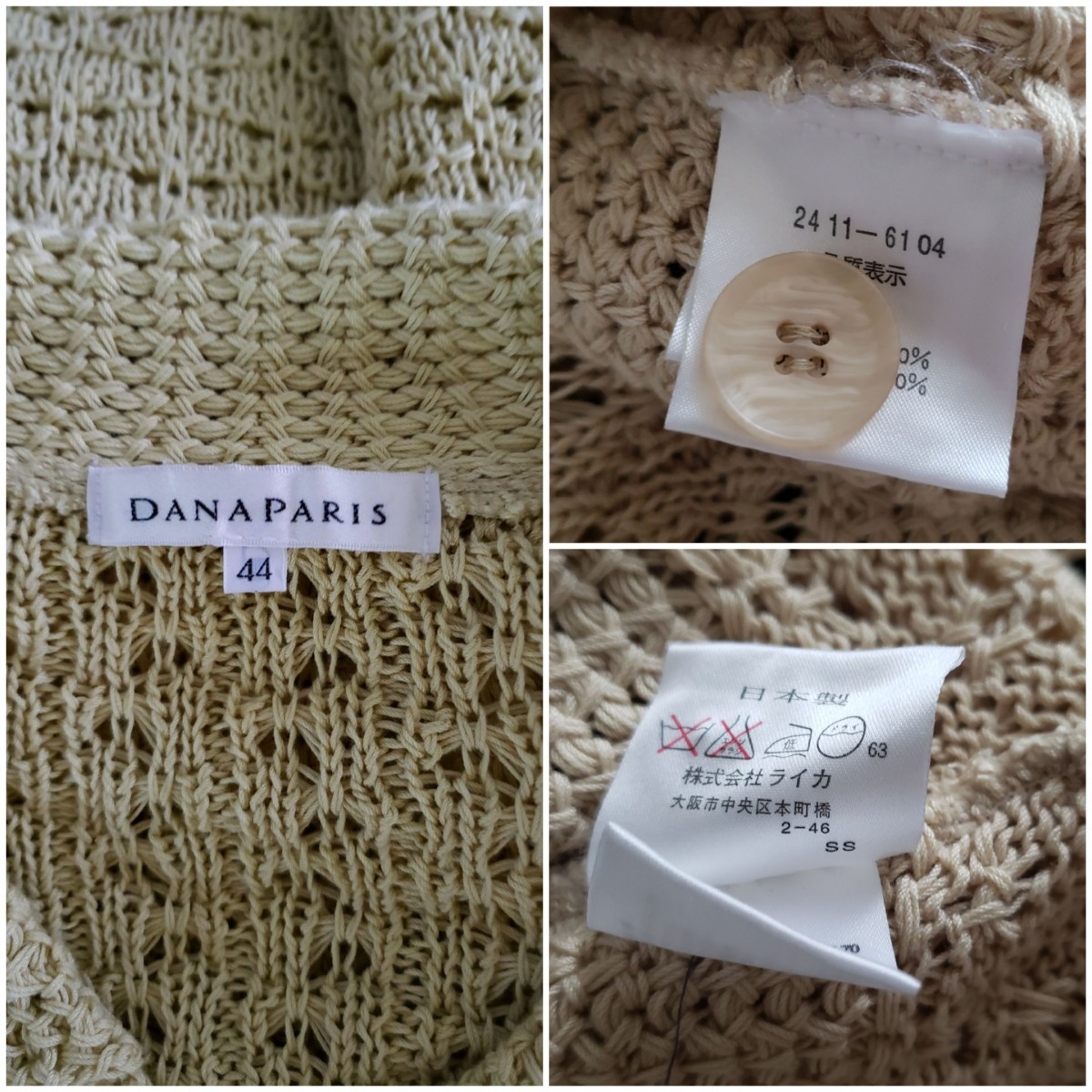 大変美品 DANAPARIS 日本製 綺麗なニット編みジャケット ニット