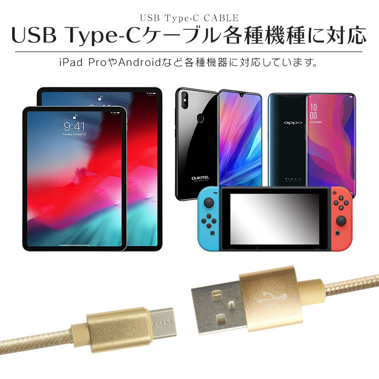 未使用 USB type-C ケーブル ゴールド 1m iPhone iPad airpods 充電 データ転送_画像6