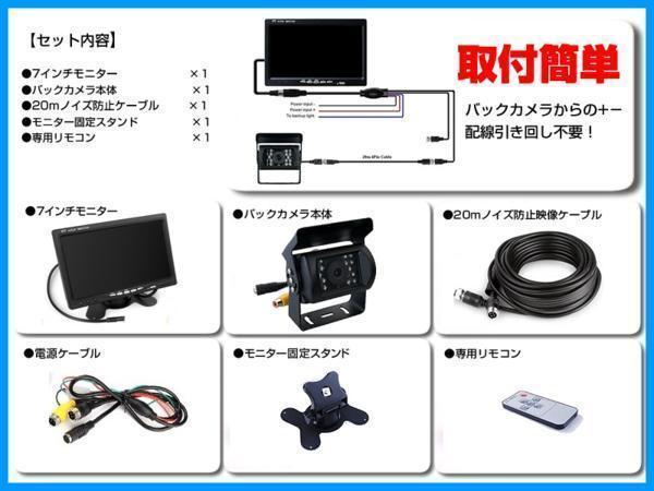 フォワード 7インチ 液晶モニター バックカメラ/