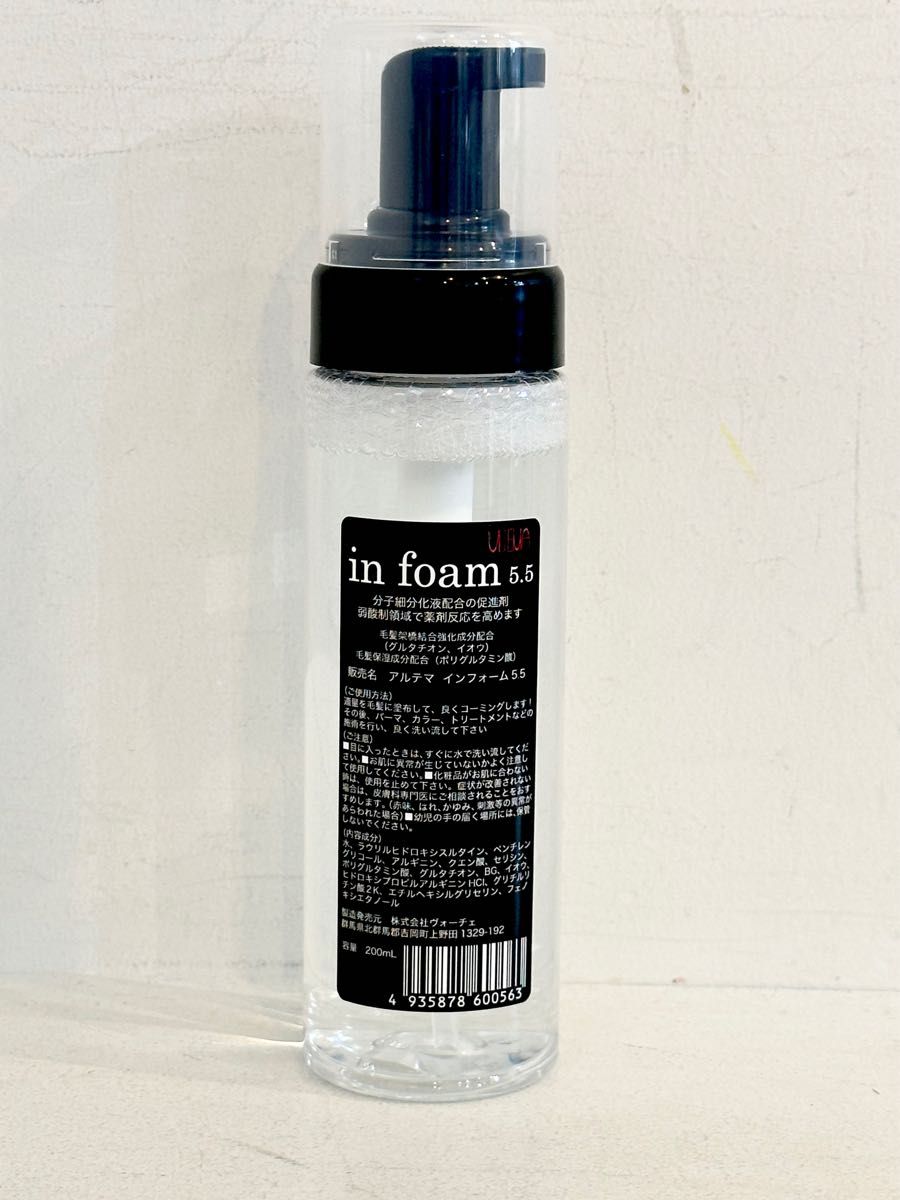 ULTEMA アルテマ in foam インフォーム5.5 薬剤促進 毛髪強化剤 グルタチオン イオウ ポリグルタミン酸 