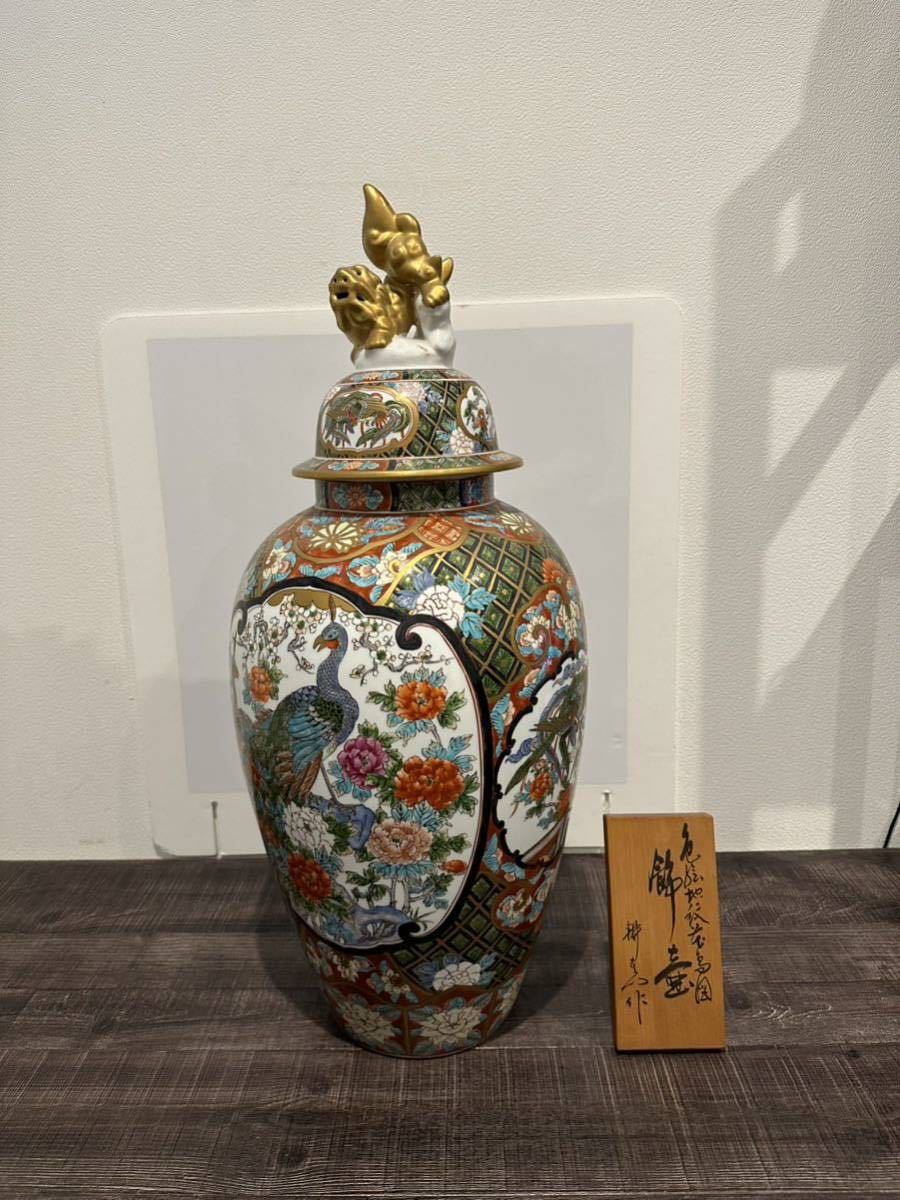 未使用】色絵地紋花鳥図 飾壺 耕右衛門作 有田焼 特大68cm 獅子掴み