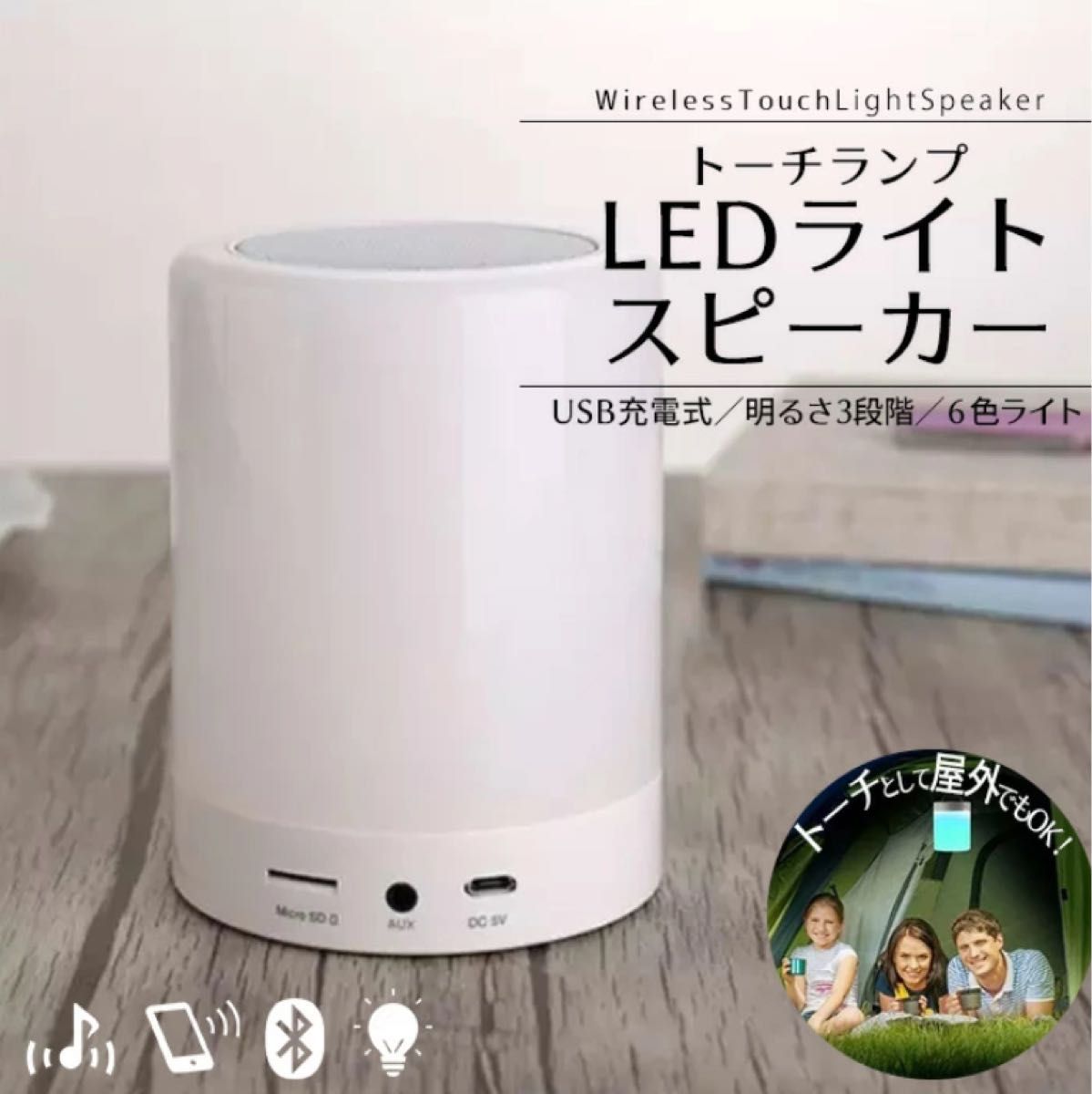 Touch Lamp LEDライトポータブル-スピーカー タッチ音ライト 目覚まし時計　デスクライト7色　