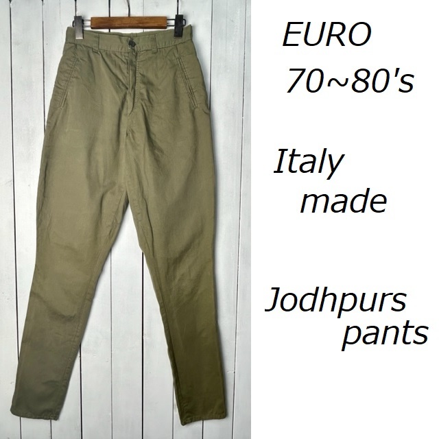 EURO古着 70s～80s イタリア製 春夏 コットン ジョッパーズパンツ 42