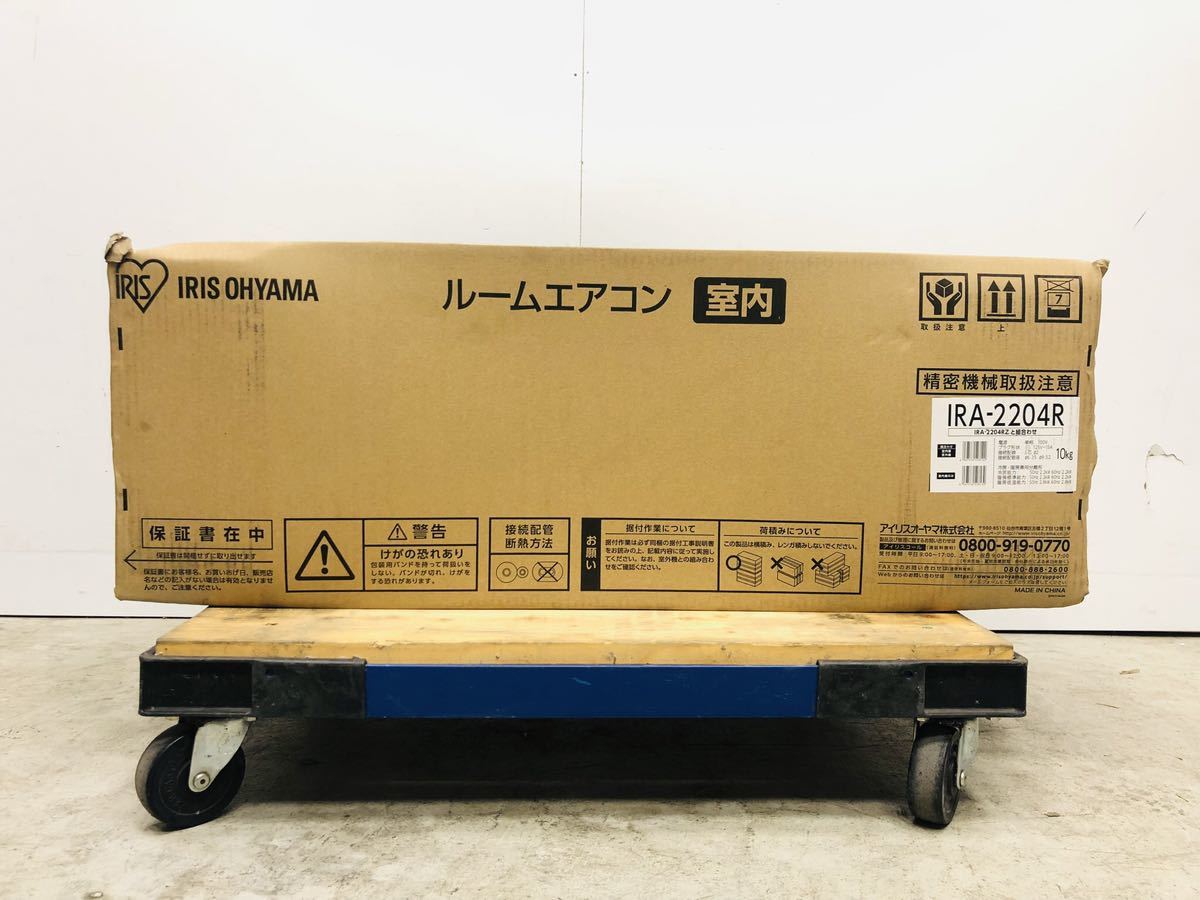 アイリスオーヤマ　ルームエアコンIRA-2204R 2021年製 　未使用　 梱包痛み品　室内機のみ