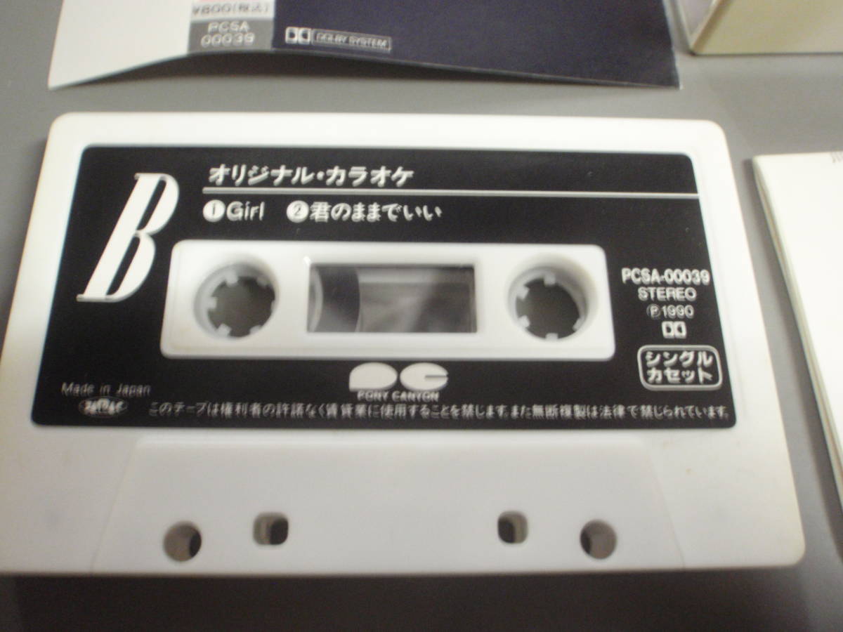 鶴久政治　Masaharu☆Girl（カセットテープ）/_画像5
