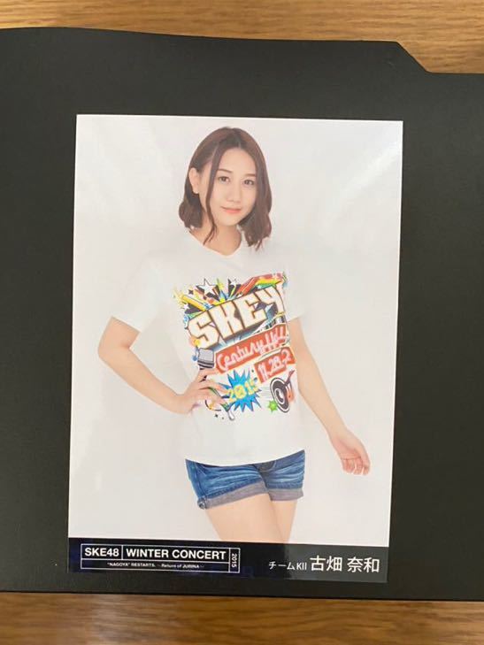SKE48 古畑奈和 写真 DVD特典 冬コン 2015 1種_画像1