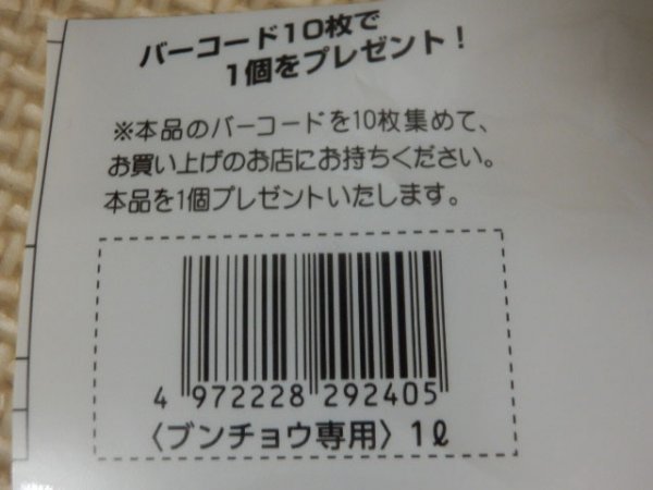 o68：プロショップ専用 マニアシリーズ 文鳥 商品と交換 バーコード 5枚 エサ 餌_画像2