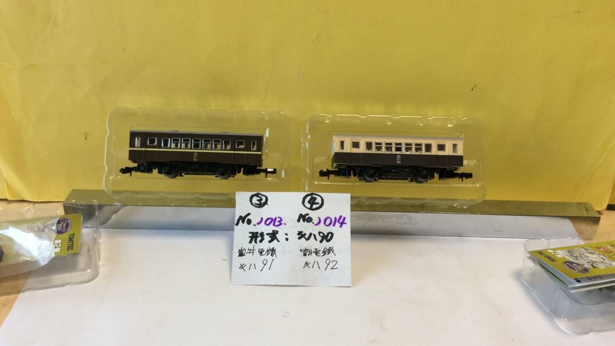 ★開封ノーマルコンプ, 10種セット【ノスタルジック鉄道コレクション 2】N Scale1/150 ,トミーテック,尾燈&照明無(ゆうパケットプラス有). _形式: キハ90形