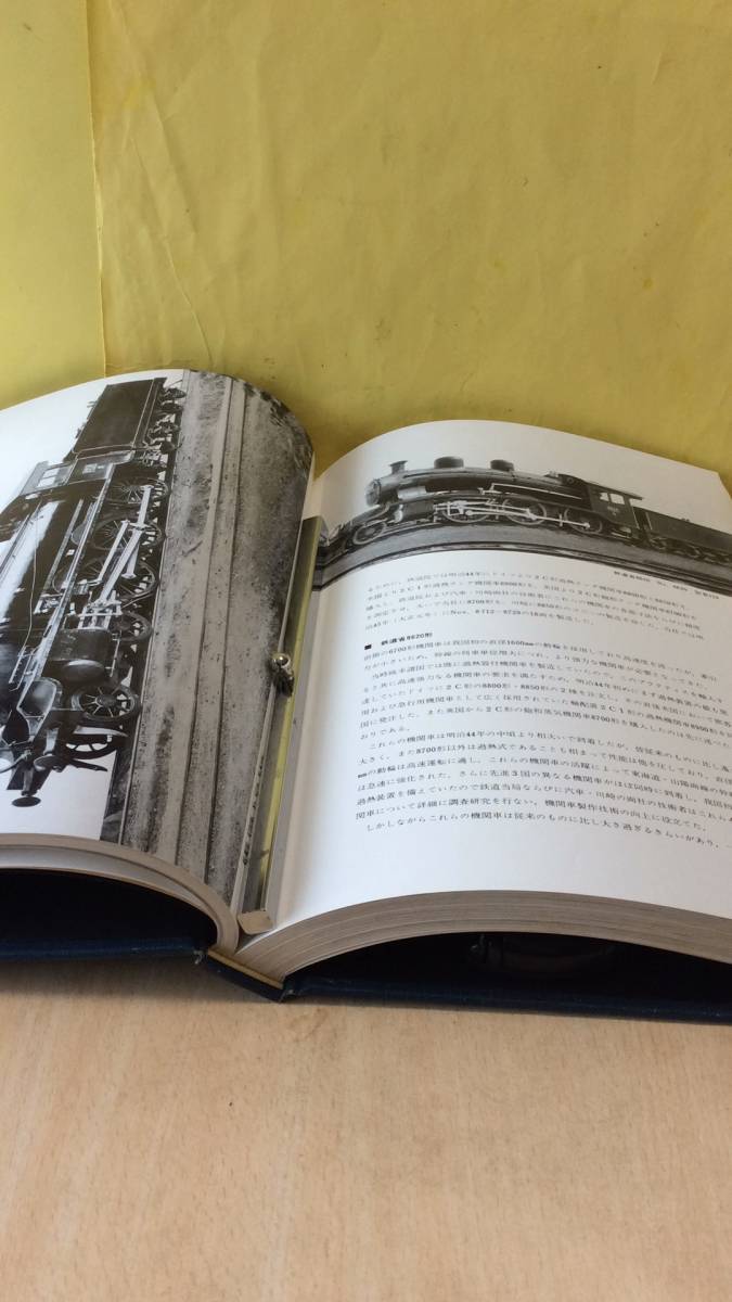 【期間限定お試し価格】 鉄道 古本)交友社,A4変形【汽車会社 蒸気機関車製造史】部外向 その他
