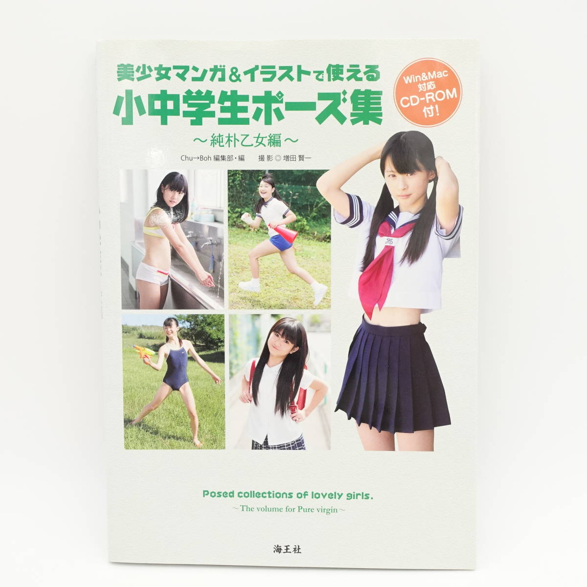 Yahoo!オークション - 美少女マンガ&イラストで使える小中学生 Yahoo!オークション - 美少女マンガ&イラストで使える小中学生