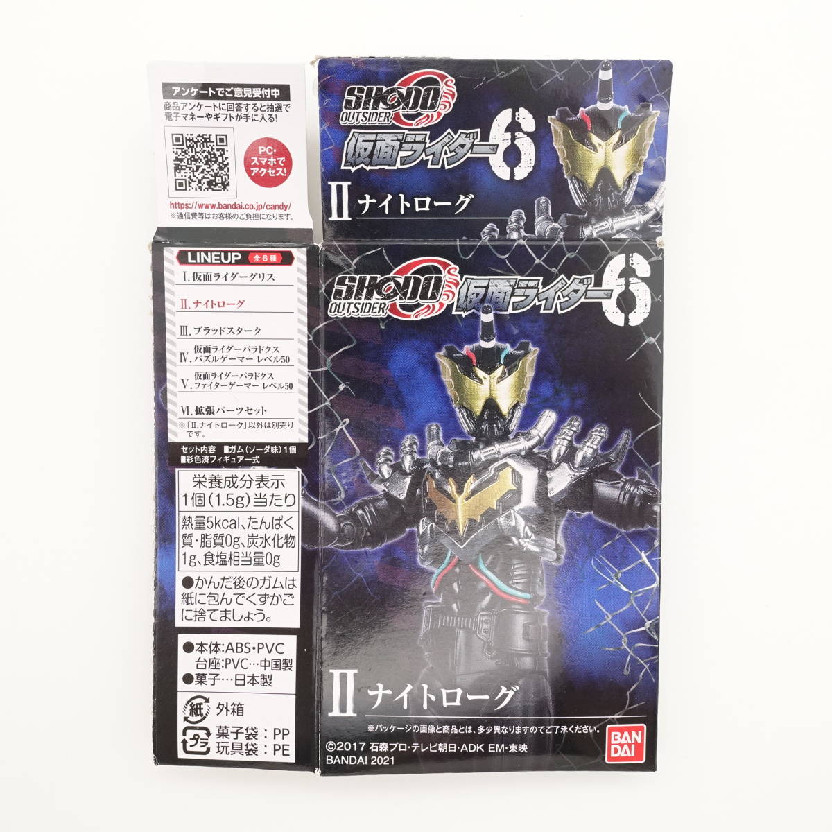 仮面ライダー6 ナイトローグ SHODO-O トレーディングフィギュア バンダイ/11867_画像4