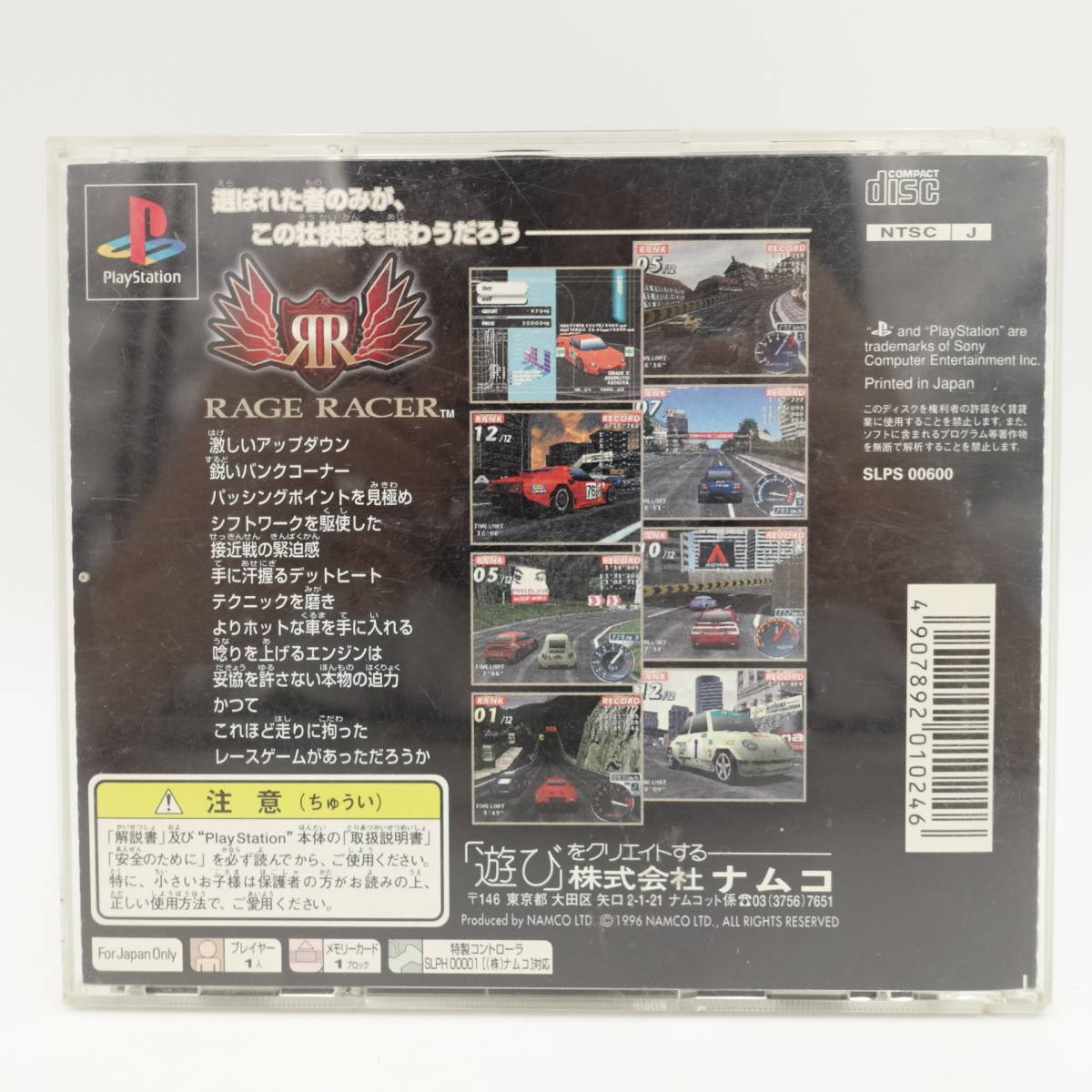 PS1ソフト/ACE COMBAT/RAGE RACER/仮面ライダー THE バイクレース 訳あり/プレステ/ゲーム/ジャンク品/3点セット/11860_画像6