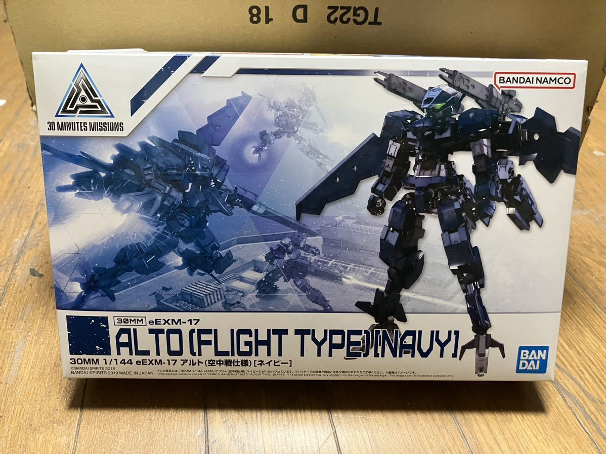1円スタート】30MM まとめ売り スピナティオ アルト 空中 陸戦仕様