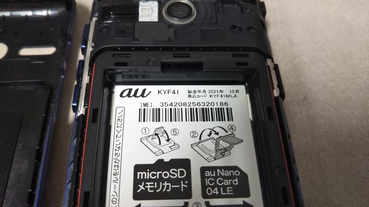 AG705 au SIMフリー かんたんケータイ KYF41 KYOCERA 4Gガラホ 簡易動作確認＆簡易清掃＆初期化OK 判定○ 送料無料  SIMロック解除手続済