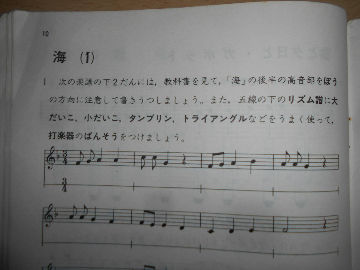 49年前の小学校5年音楽ワークブック 静岡県版_画像8
