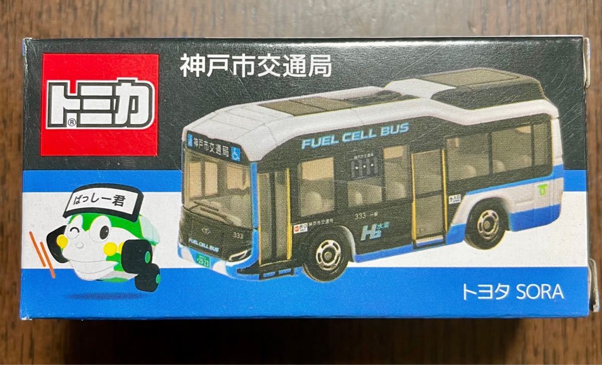 トミカ 神戸市交通局 水素バス オリジナルトミカ SORA ソラ-