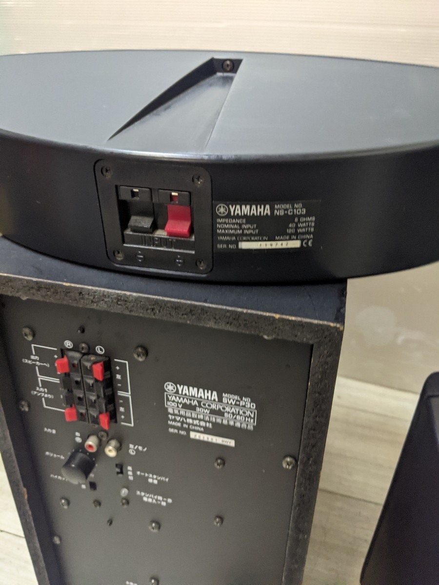 Bibian 比比昂- ヤマハサブウーファースピーカーセットSW-P30 NS Bibian 比比昂- ヤマハサブウーファースピーカーセットSW-P30 NS