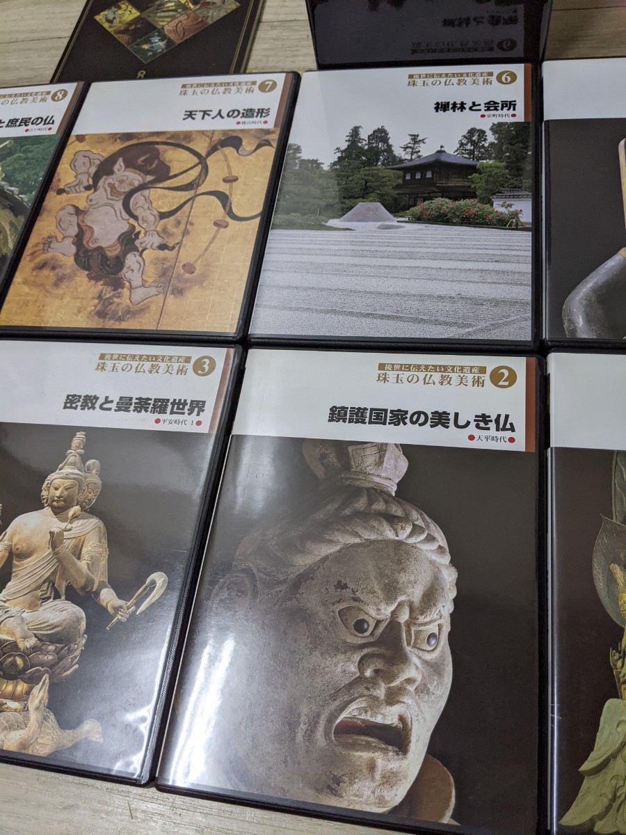 後世に伝えたい文化遺産 珠玉の仏教美術 全8巻 中村元 DVD全集_画像3