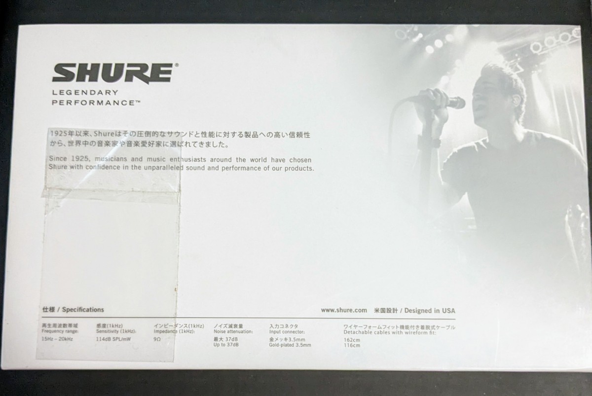 国内正規品】SHURE SE846-K-A ブラック 完実電機 保証書付 シュア