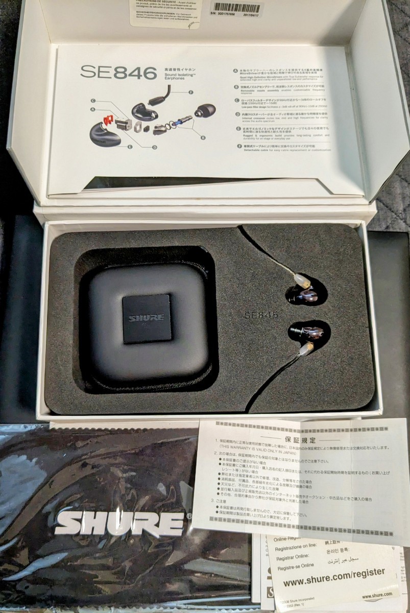 国内正規品】SHURE SE846-K-A ブラック 完実電機 保証書付 国内正規品】SHURE SE846-K-A ブラック 完実電機 保証書付