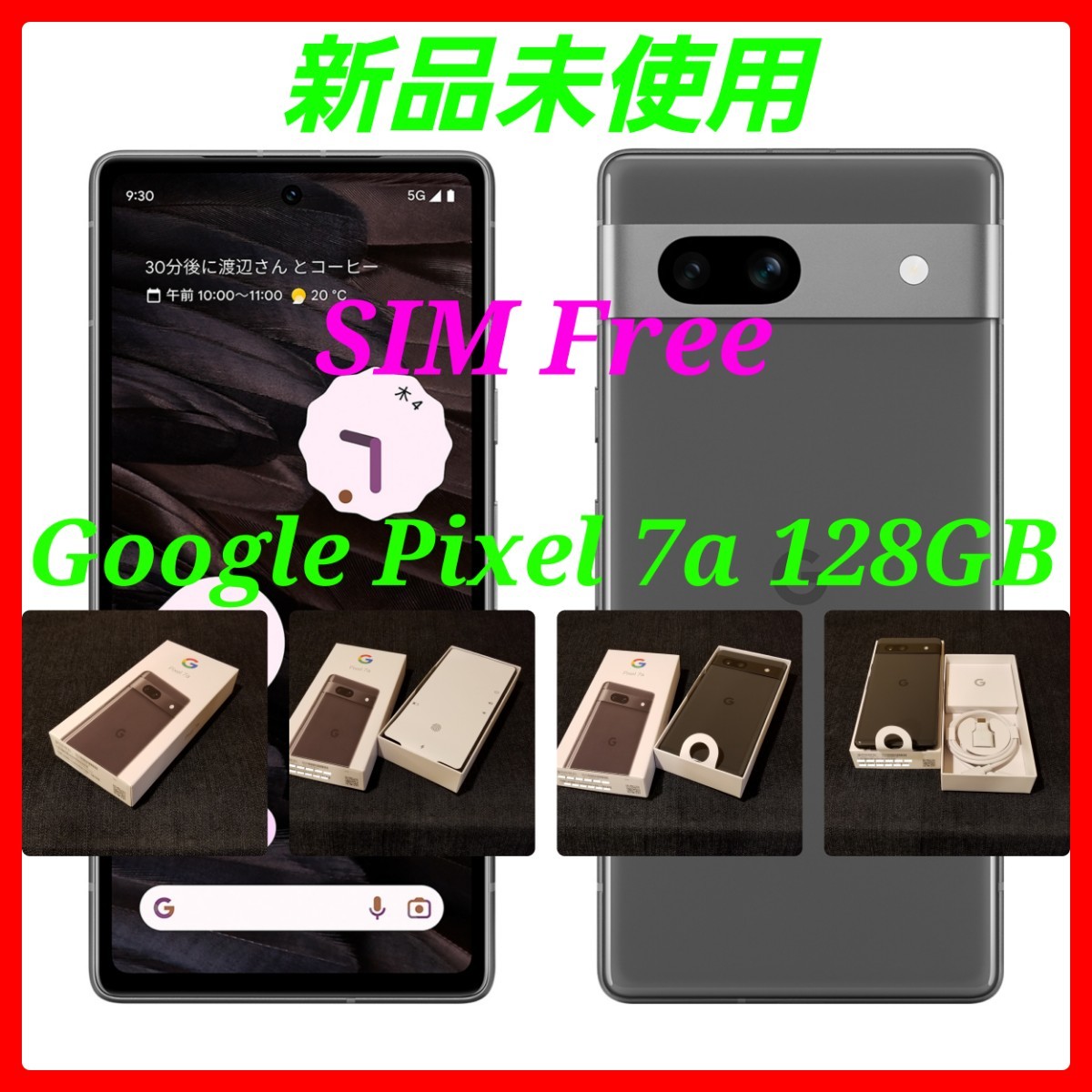 最先端 【新品未使用/SIMフリー】Google 128GB/Charcoal/一括購入/判定