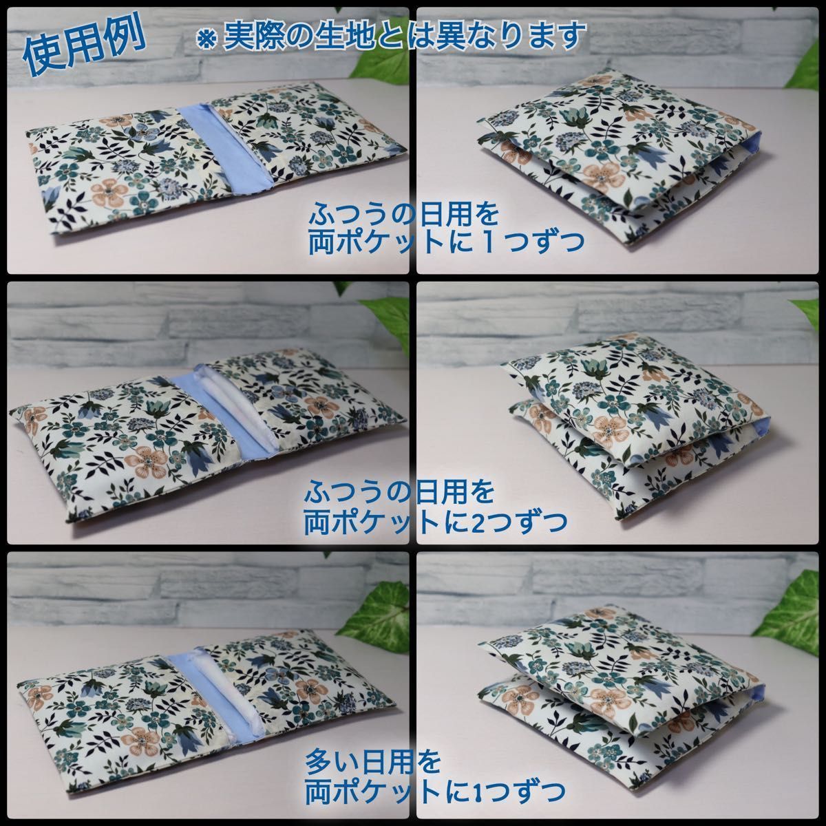 サニタリーケース　リバティファブリック使用　LIBERTY FABRICS ハンドメイド品　エデナム