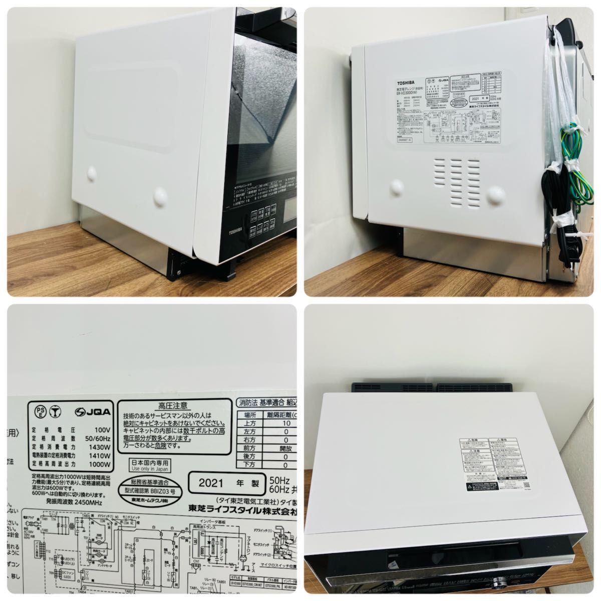 TOSHIBA 石窯ドーム 加熱水蒸気オーブンレンジ【ER-VD3000】