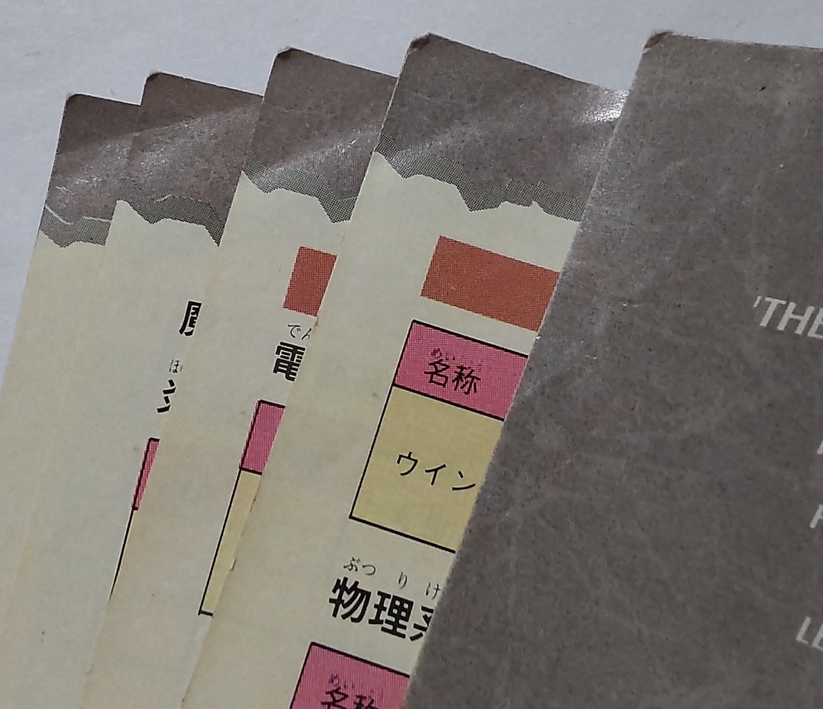 説明書のみ】伝説のオウガバトル 取扱説明書 SFC 説明書のみ】伝説のオウガバトル 取扱説明書 SFC