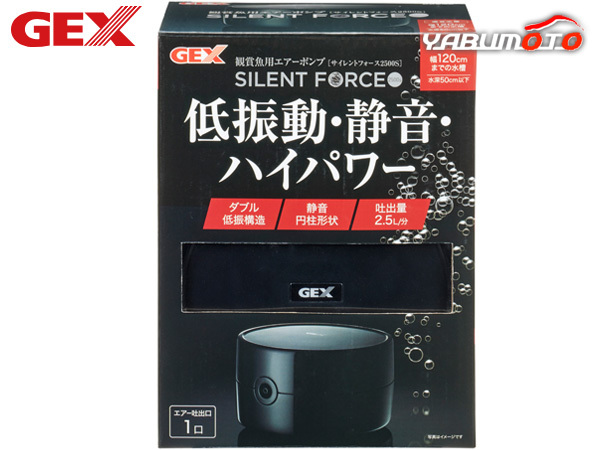 GEX サイレントフォース 2500S 熱帯魚 観賞魚用品 水槽用品 フィルター ポンプ ジェックス_画像1