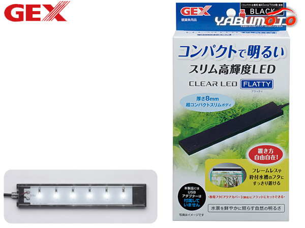 GEX クリアLED フラッティ ブラック 熱帯魚 観賞魚用品 水槽用品 ライト ジェックス_画像1