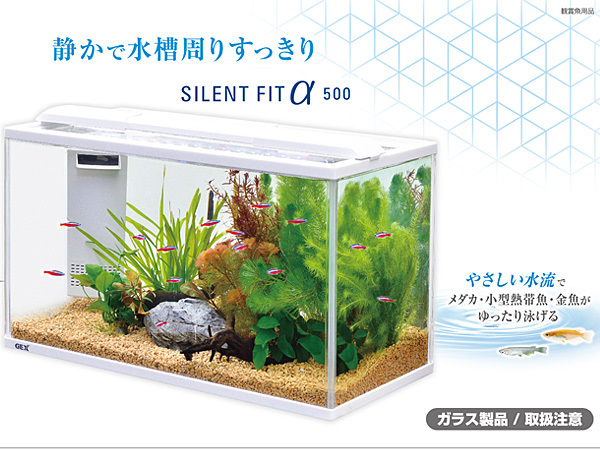 GEX サイレントフィットアルファ500 熱帯魚 観賞魚用品 水槽 セット水槽 ジェックス 同梱不可 送料無料_画像2