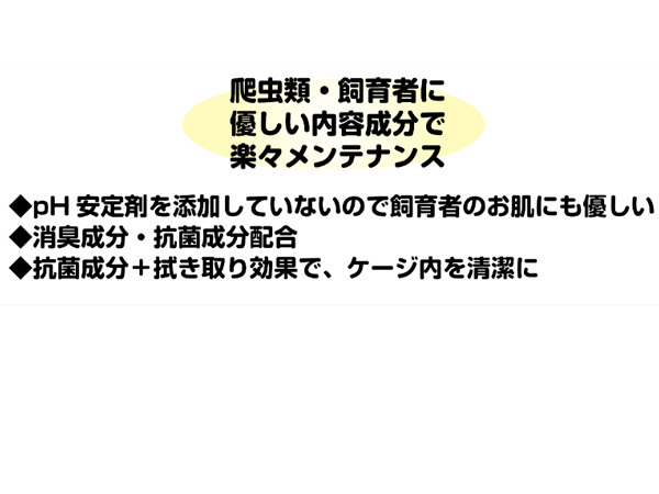 GEX テラリウムシートクリーナー 40枚 爬虫類 両生類用品 爬虫類用品 ジェックス_画像5