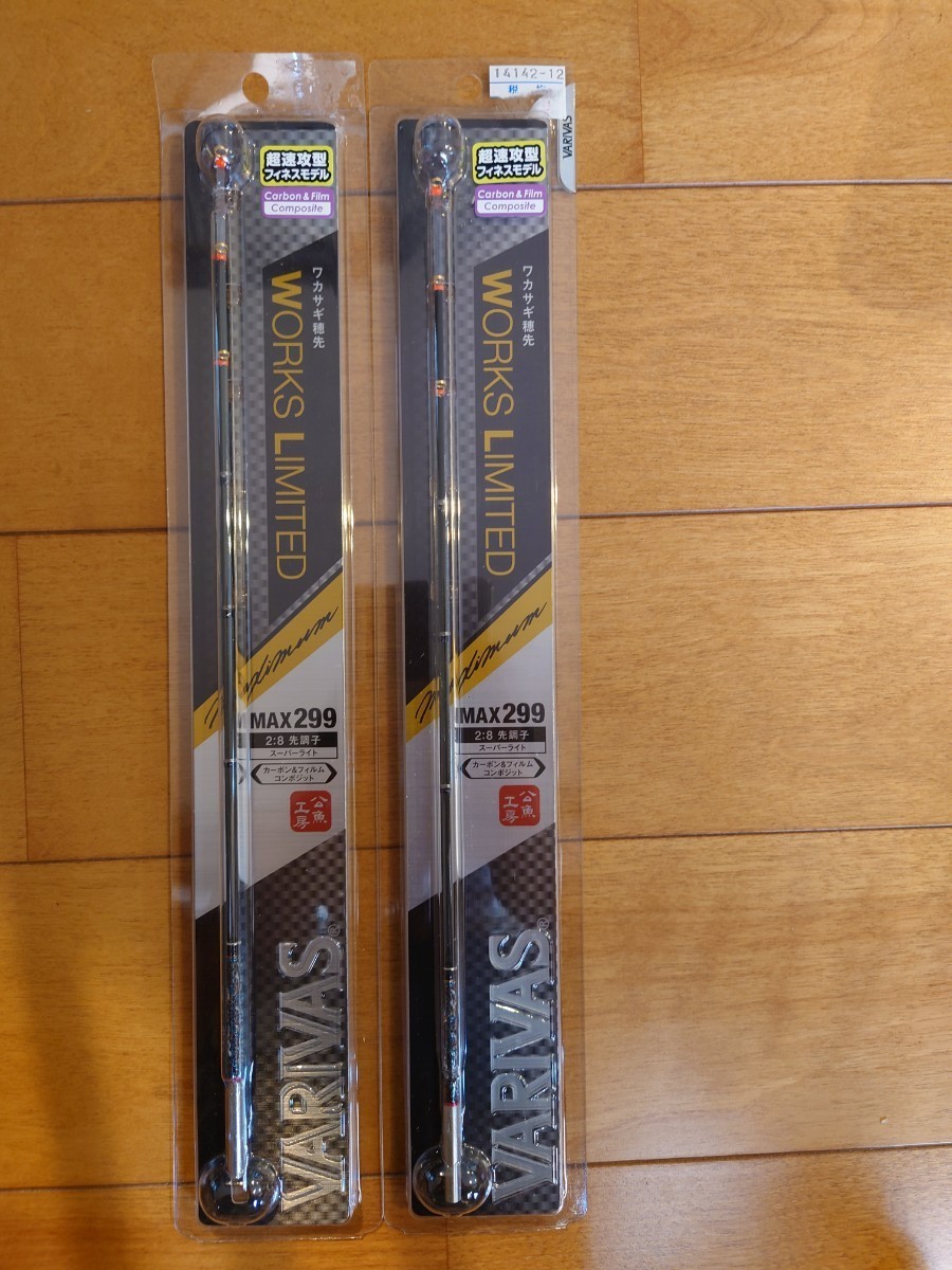 VARIVAS (バリバス) 公魚工房 ワカサギ穂先 ワークスリミテッド VAR
