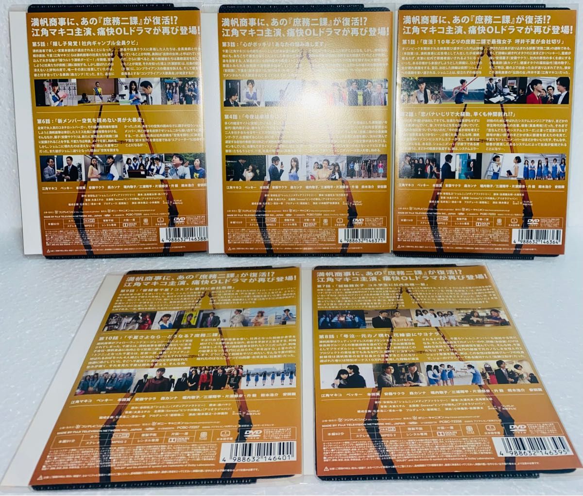 ショムニ 1期 2期 2013 全巻セット DVD テレビドラマ|Yahoo ショムニ 1期 2期 2013 全巻セット DVD テレビドラマ|Yahoo