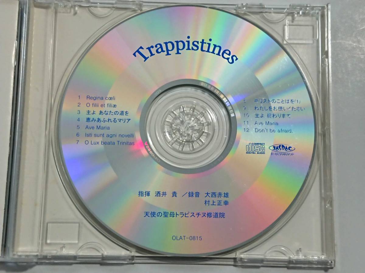 CD「 恵みあふれる聖マリア 天使の聖母トラピスチヌ修道院 」 聖歌など収録 アルバム 北海道函館 中古_画像4