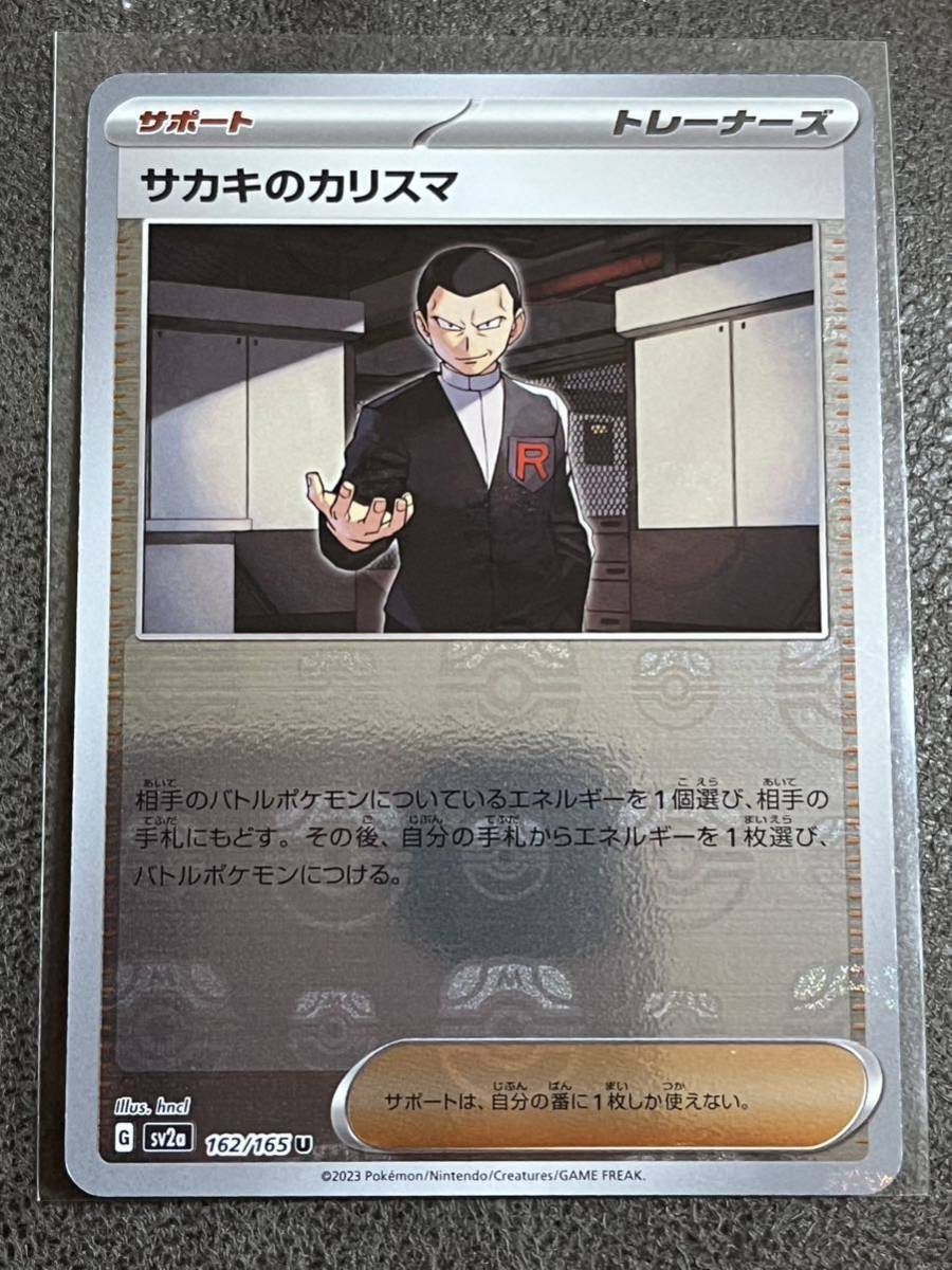 極美品 】 ポケモンカード 151 マサキのカリスマ マスターボールミラー