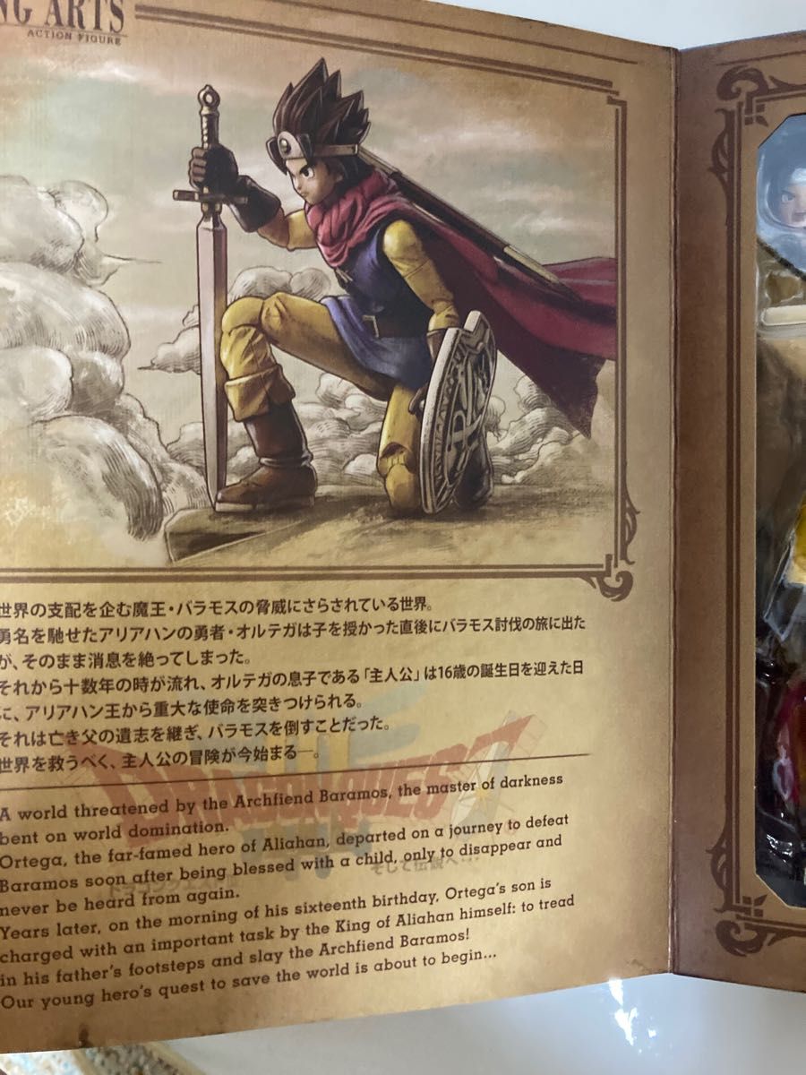 ブリングアーツ ドラゴンクエストIII 勇者 そして伝説へ BRING ブリングアーツ ドラゴンクエストIII 勇者 そして伝説へ BRING